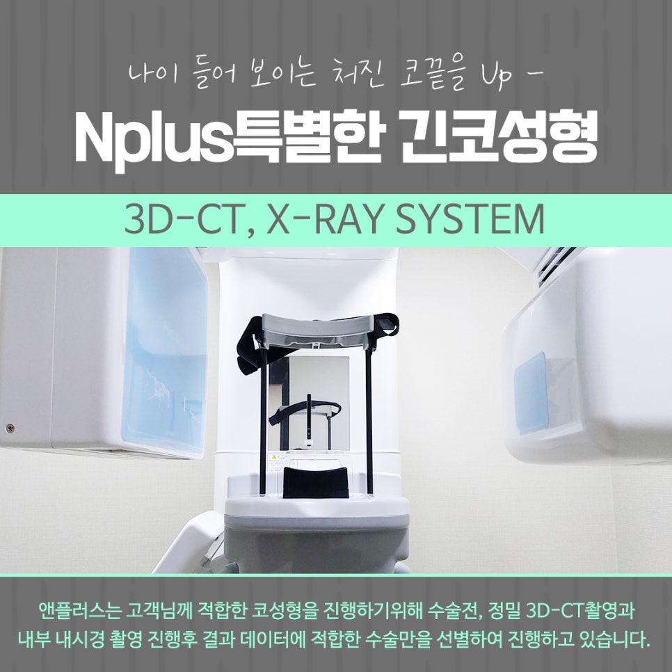 긴코수술 후기까지 확인하고 선택 관련 이미지 7