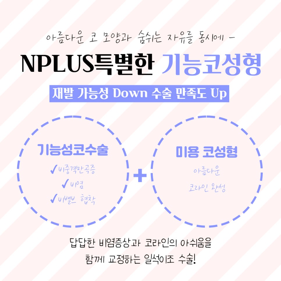 코수술후기에 대해 정확하게 진단하여 관련 이미지 3