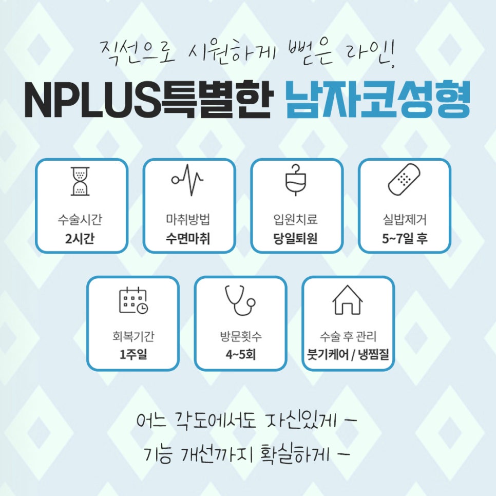 남자코수술전후 라인까지 고려하여 관련 이미지 3