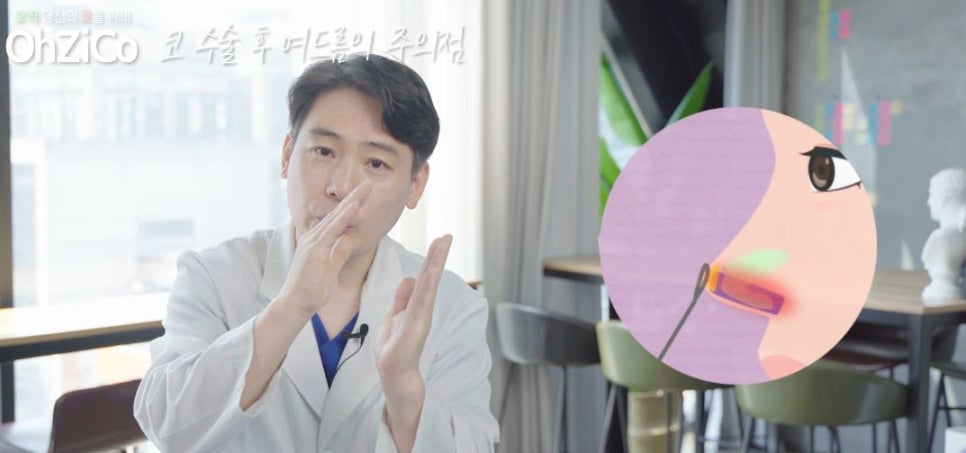 코수술후 코여드름 원인과 해결 방법 관련 이미지 24