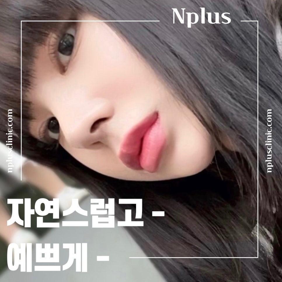 복코수술후기를  확인하고 세련된 이미지로 관련 이미지 2