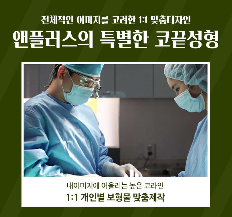 강남코성형 예쁜 코끝성형으로 이미지 개선 관련 이미지 10