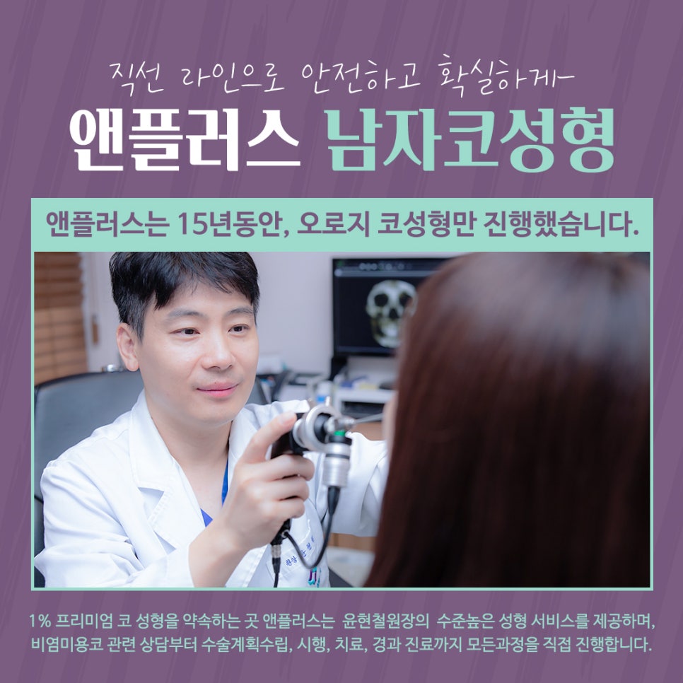 Male Nose Surgery Review, Including the Inside Examination image 13