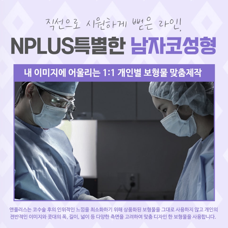 A Nose Line That Suits You, Even in Men's Rhinoplasty Reviews image 8