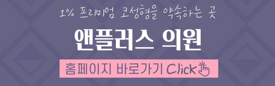 강남앤플러스 비염수술후기 관련 이미지 11