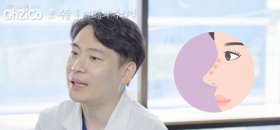 코수술후 코여드름 원인과 해결 방법 관련 이미지 12