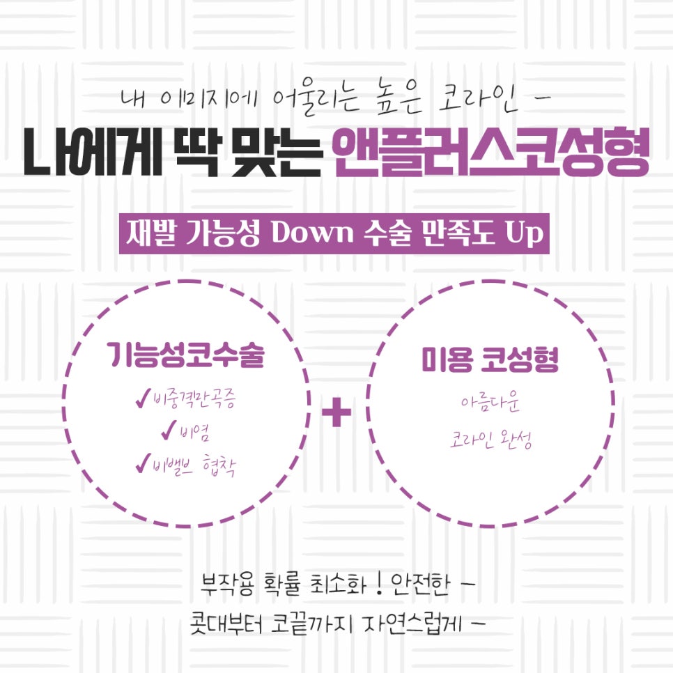 자가연골코성형을 통해 자연스럽고 예쁜 라인으로 관련 이미지 4