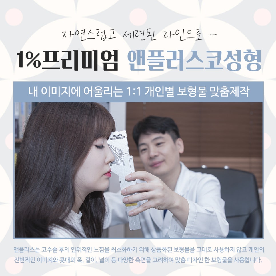 자가늑코성형에 대해 다양하게 알아보고 관련 이미지 11