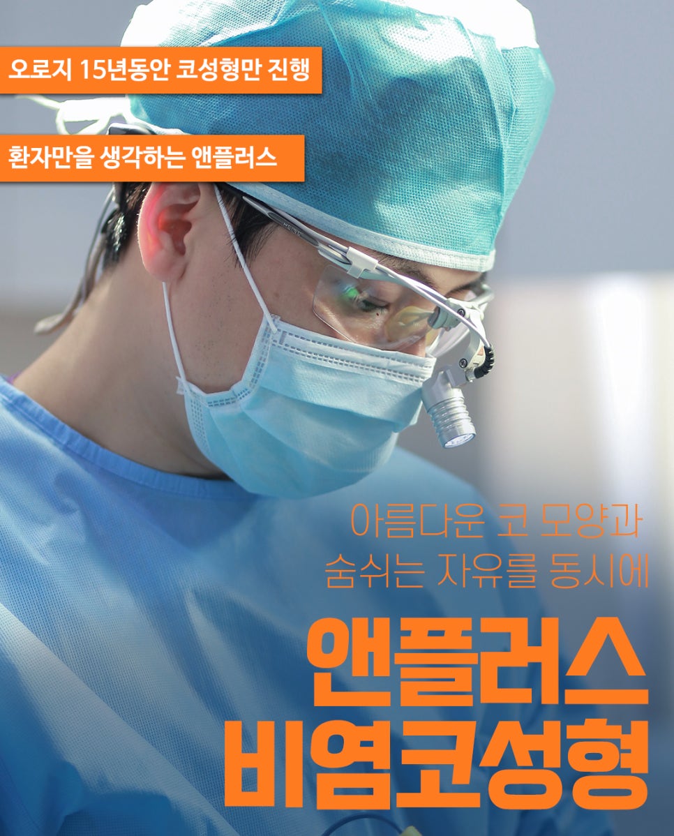 Breathing Freedom and a Beautiful Nose Shape at A+ Clinic at the Same Time image 6