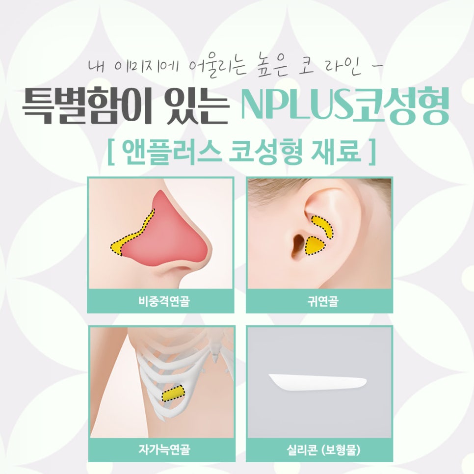 코성형잘하는곳에 대해 비교해 보고 관련 이미지 10