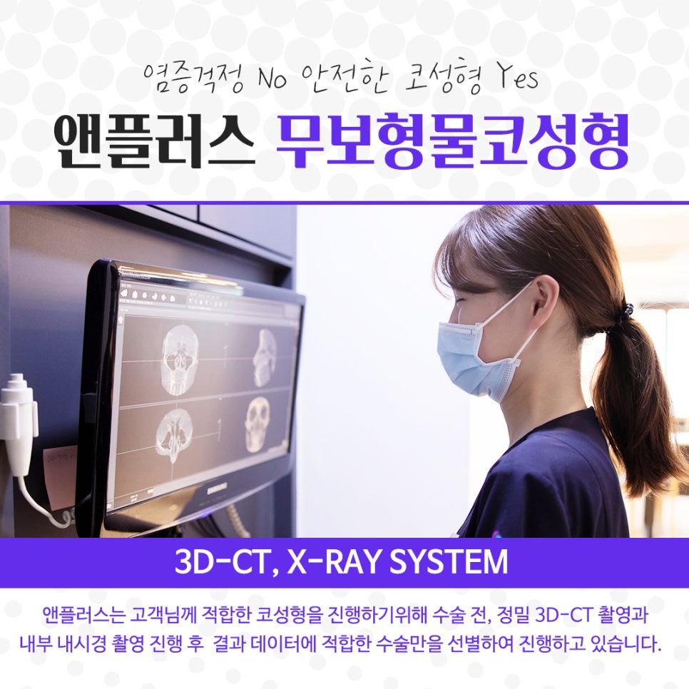 Carefully Reviewing Reviews of Non-Implant Nose Surgery image 5