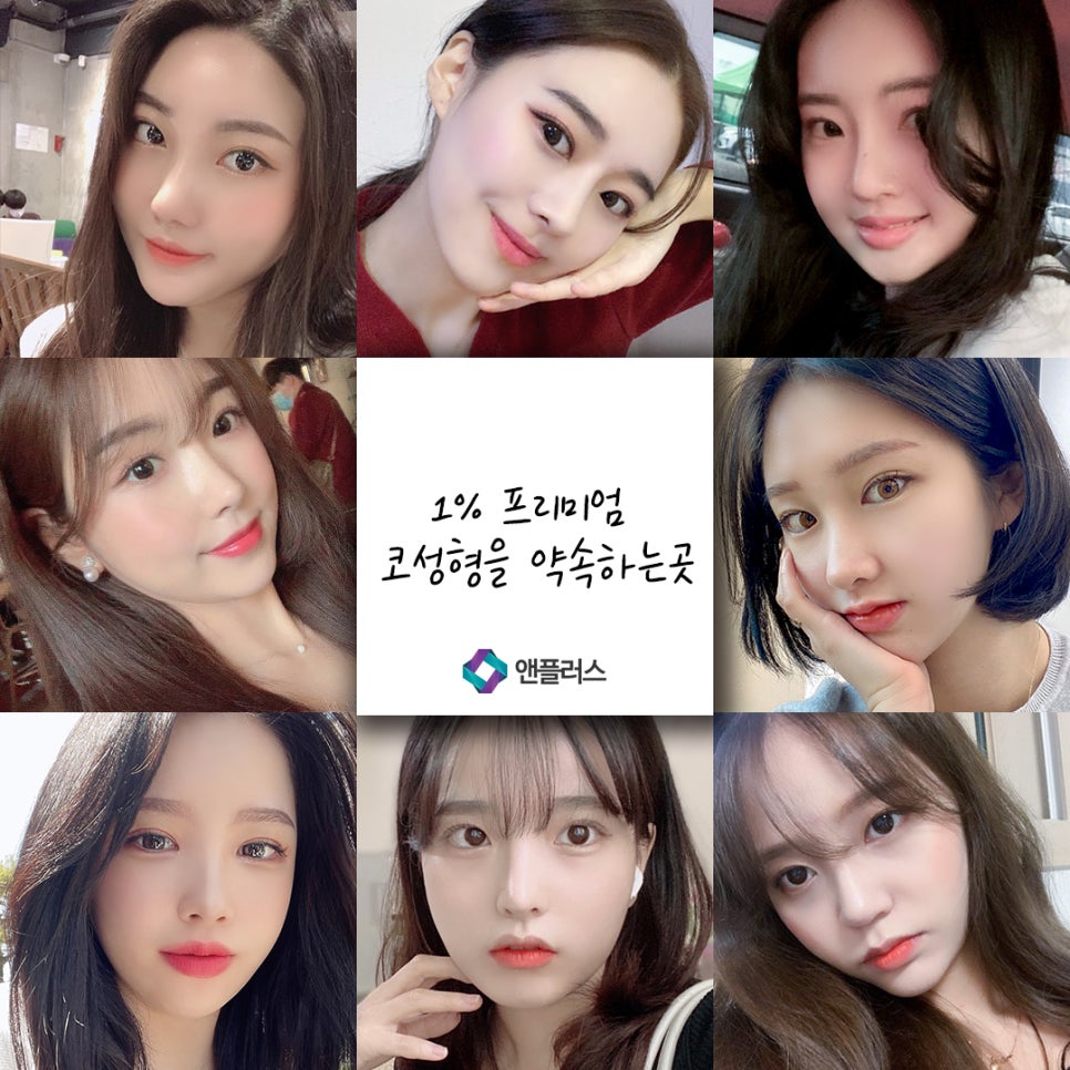코성형 전 반드시 확인해야 할 것들 관련 이미지 6