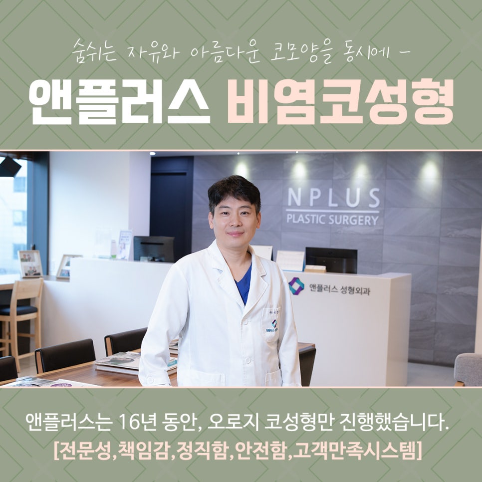 비염코성형후기 라인까지 고려하여 관련 이미지 13
