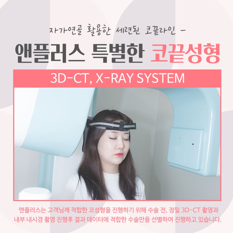 코끝성형후기로 세련된 코 라인 관련 이미지 6