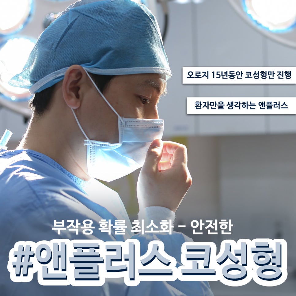 낮은코성형_자가늑연골 활용하여 오똑하게 관련 이미지 9