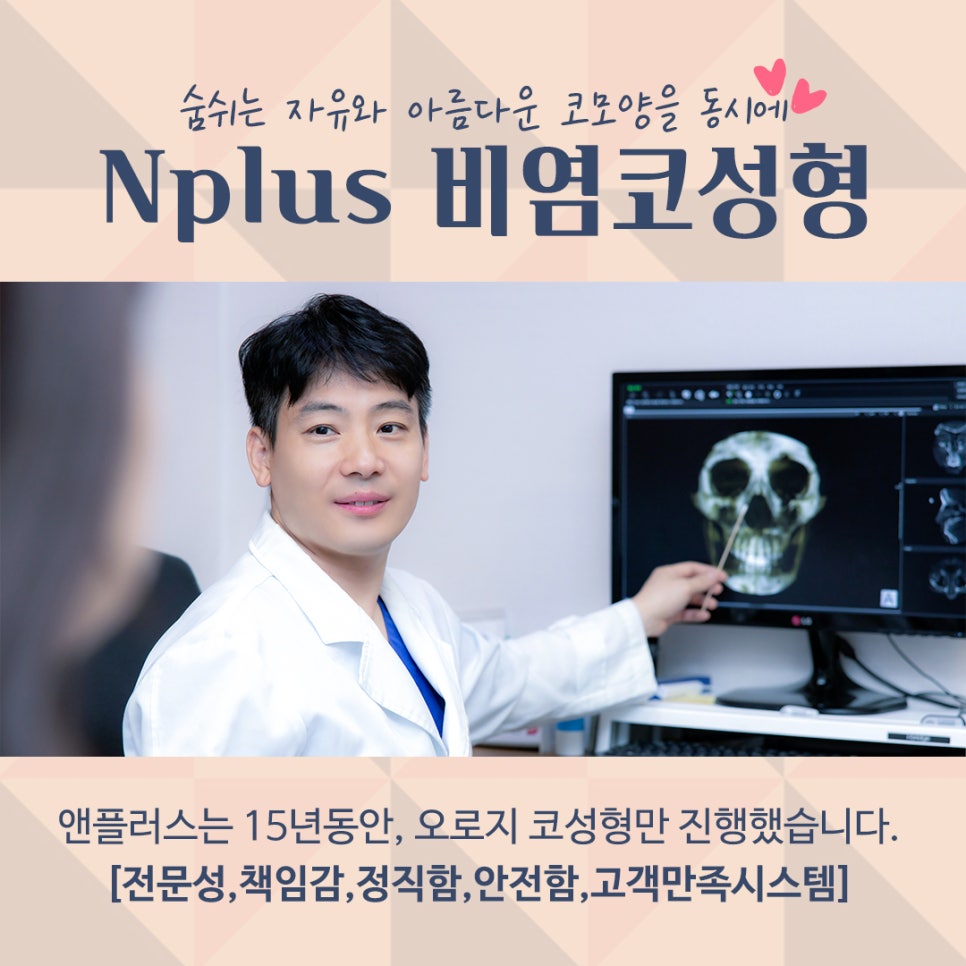 비염수술 정확한 진단으로 관련 이미지 8