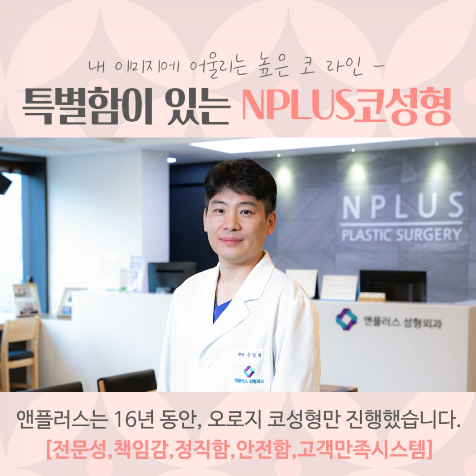코수술 후기까지 확인하여 세련된 코라인으로 관련 이미지 13