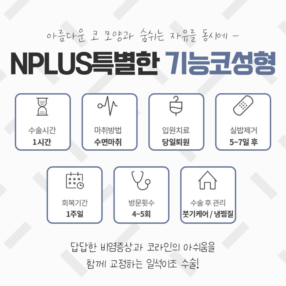 비염코성형실비 꼼꼼하게 체크하고 관련 이미지 4