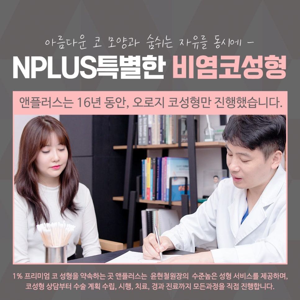 비염의원인 정확하게 진단하여 관련 이미지 10