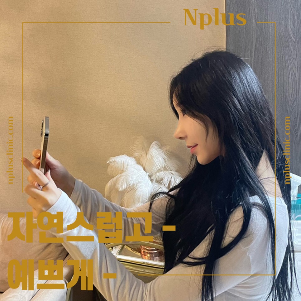 무보형물코수술후기 다양한 내용을 알아보고 관련 이미지 2