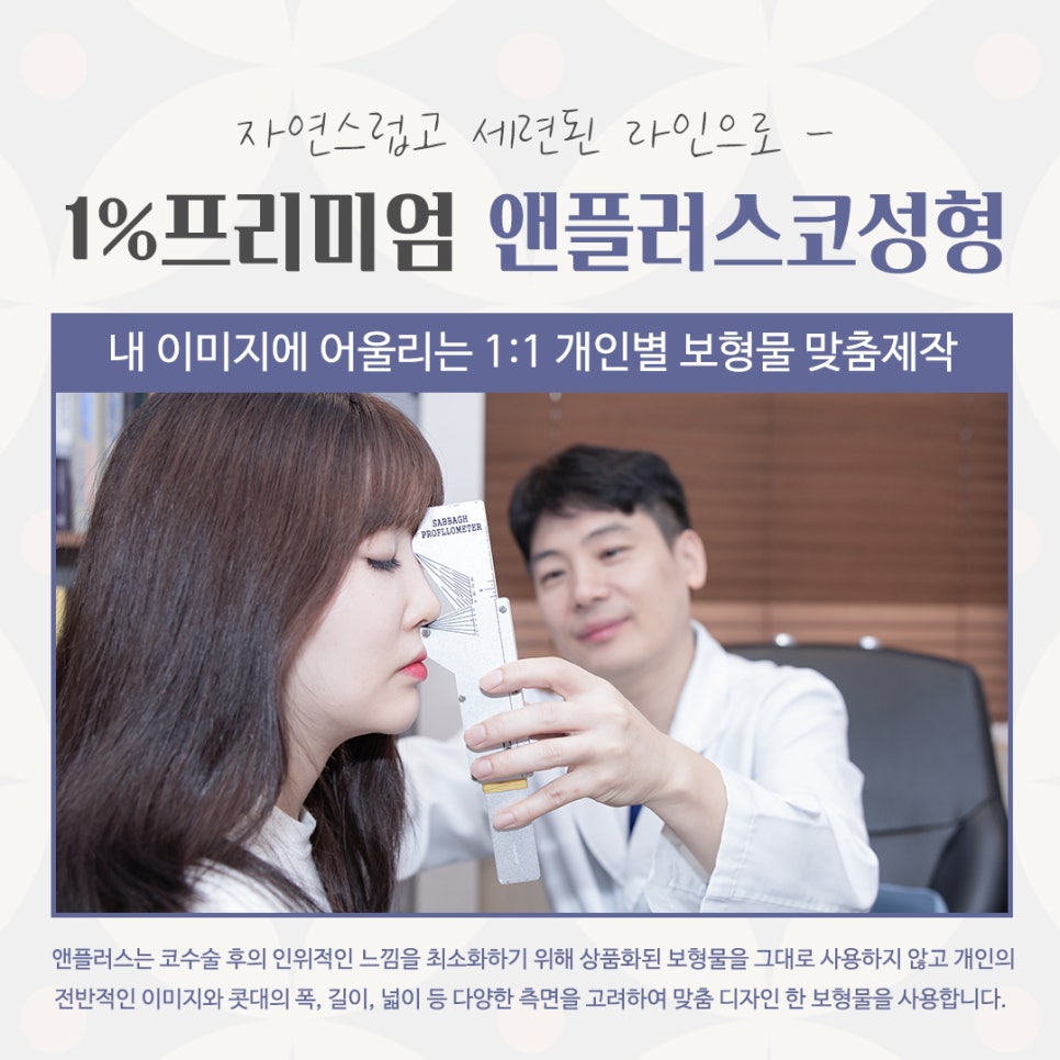 자가늑연골코성형으로 자연스럽지만 화려한 코 라인! 관련 이미지 10