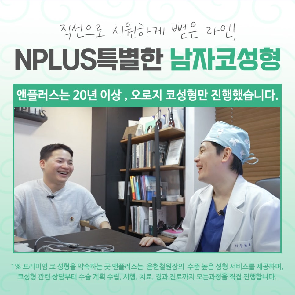 남자코수술후기를 자세하게 알아보고 관련 이미지 5