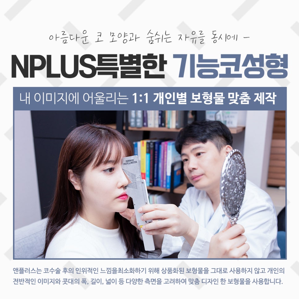 비염코성형실비 꼼꼼하게 체크하고 관련 이미지 10