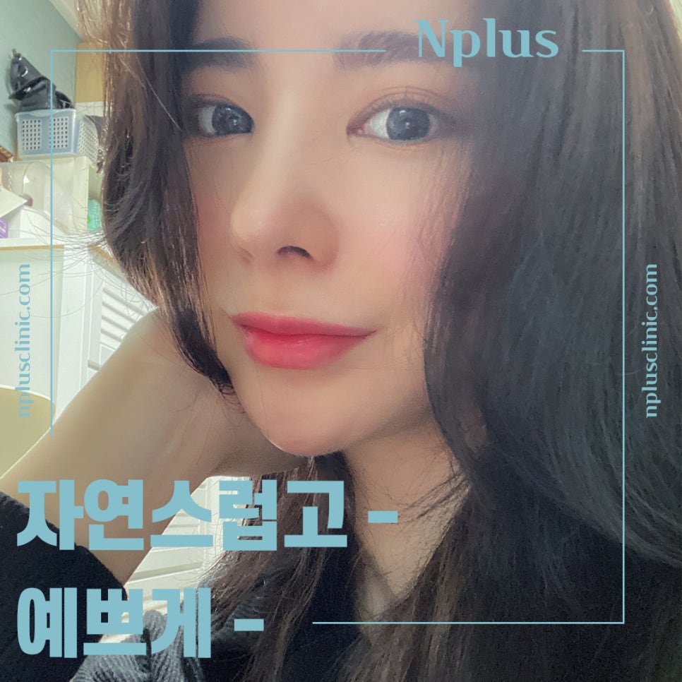 무보형물코성형후기 자연스러운 이미지로 관련 이미지 2