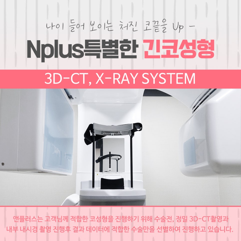 긴코성형 자연스럽게 교정하여 관련 이미지 4
