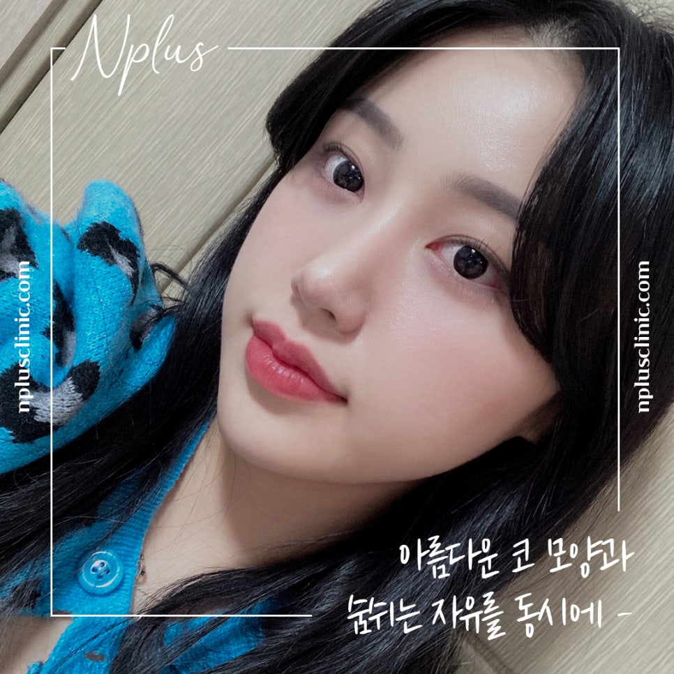 코성형실비를 알아보고 결정 관련 이미지 1
