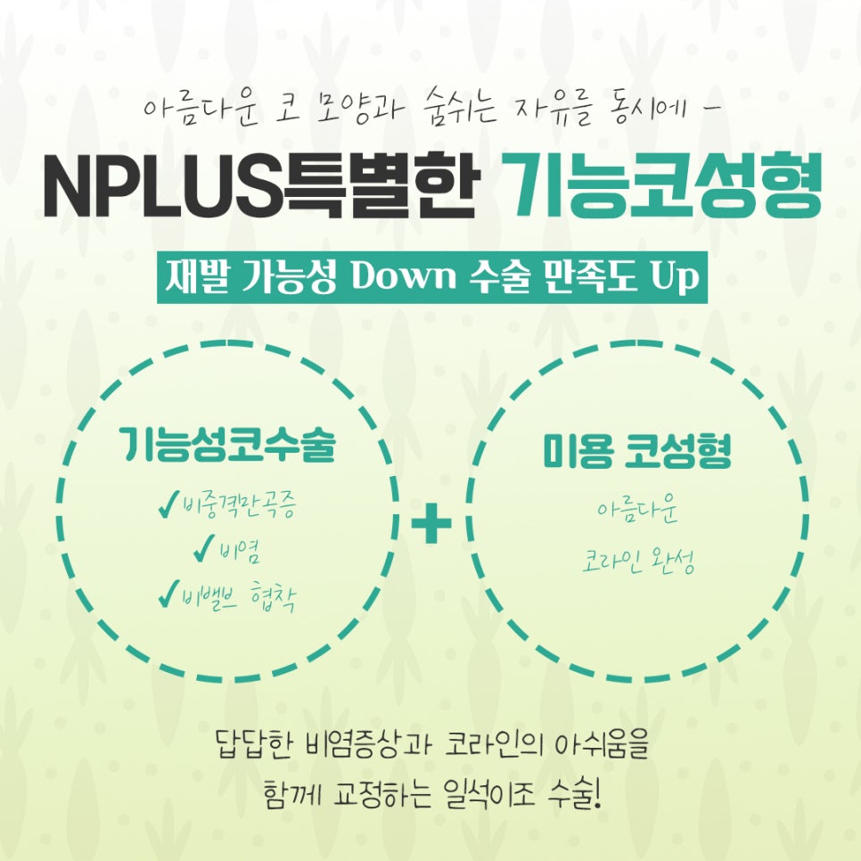 기능코수술후기에 대한 내용을 비교하여 관련 이미지 6