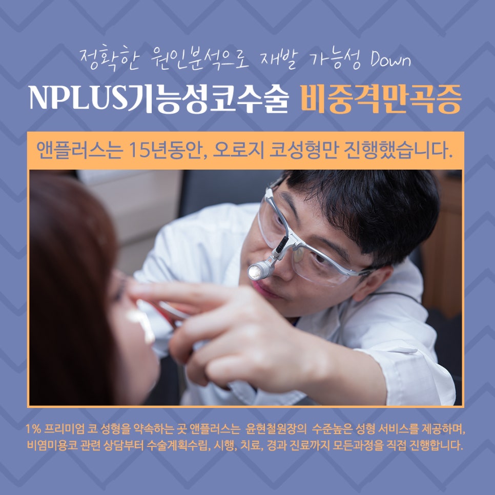 비중격만곡증수술 후기까지 꼼꼼하게 알아보고 관련 이미지 12