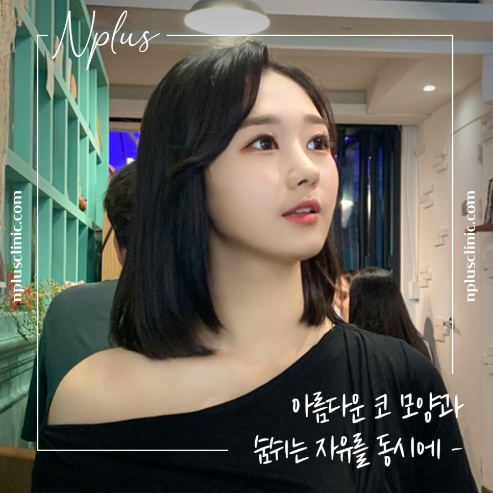 화살코수술 후기까지 알아보고 결정 관련 이미지 3