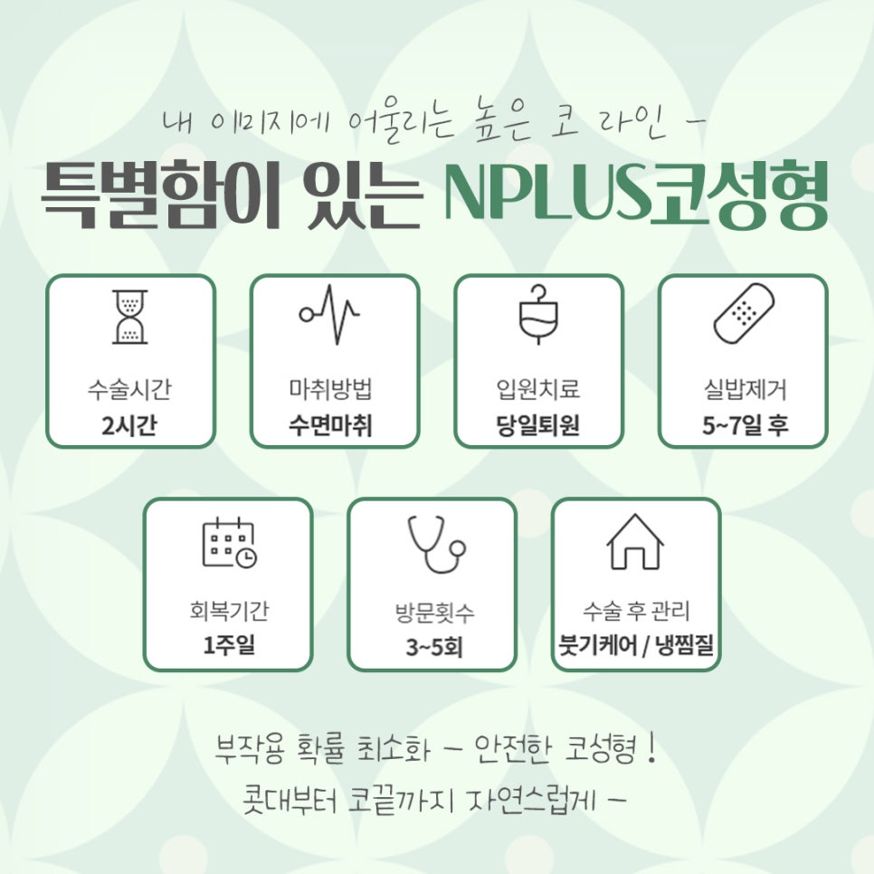 서울코성형잘하는곳 개인의 이미지를 고려하여 관련 이미지 3