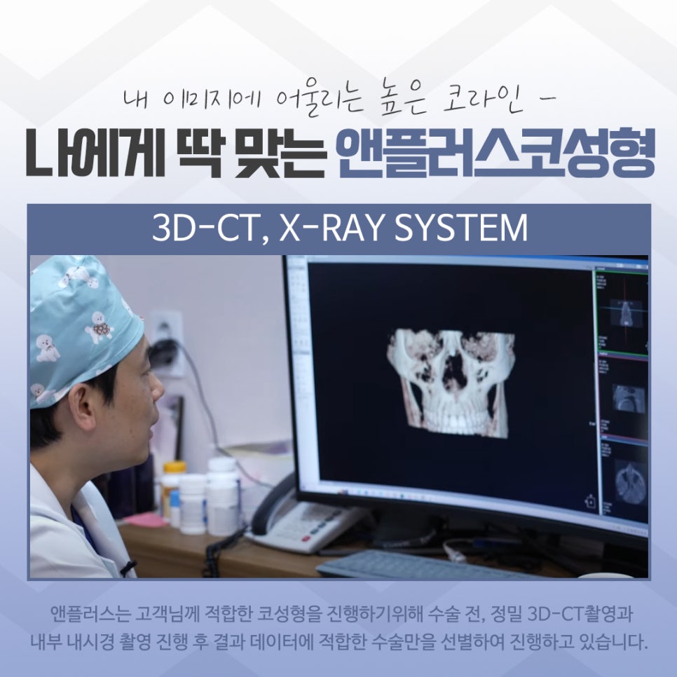 압구정코성형에서 자연스럽게 개선 관련 이미지 7