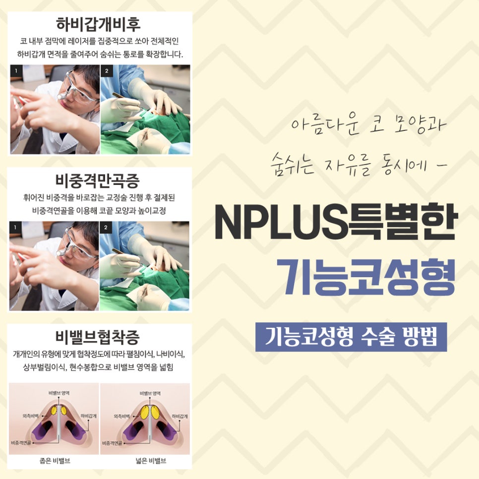 Functional Rhinoplasty Review at a Top Gangnam Nose Surgery Clinic image 10