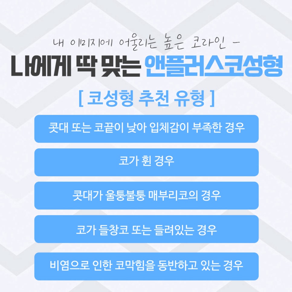 코성형후기를 다양하게 찾아보고 관련 이미지 3