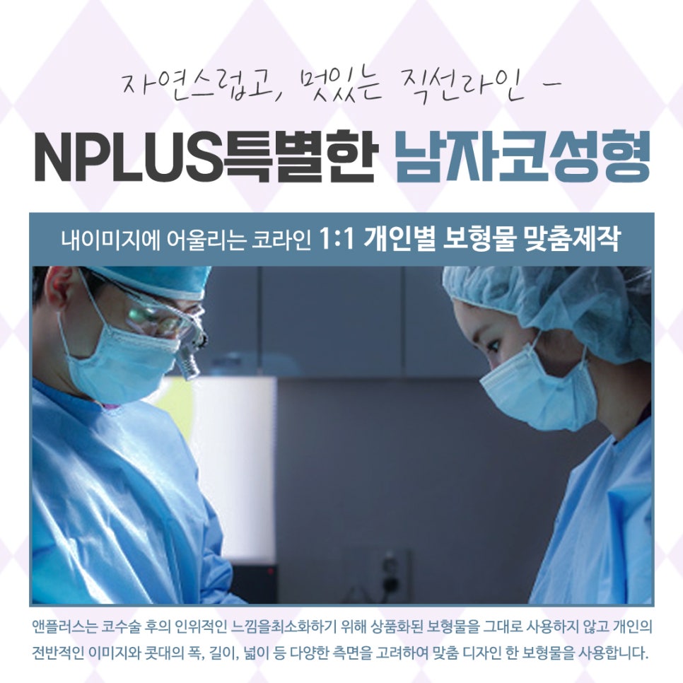 남자코성형후기 자세하게 알아보고 관련 이미지 8