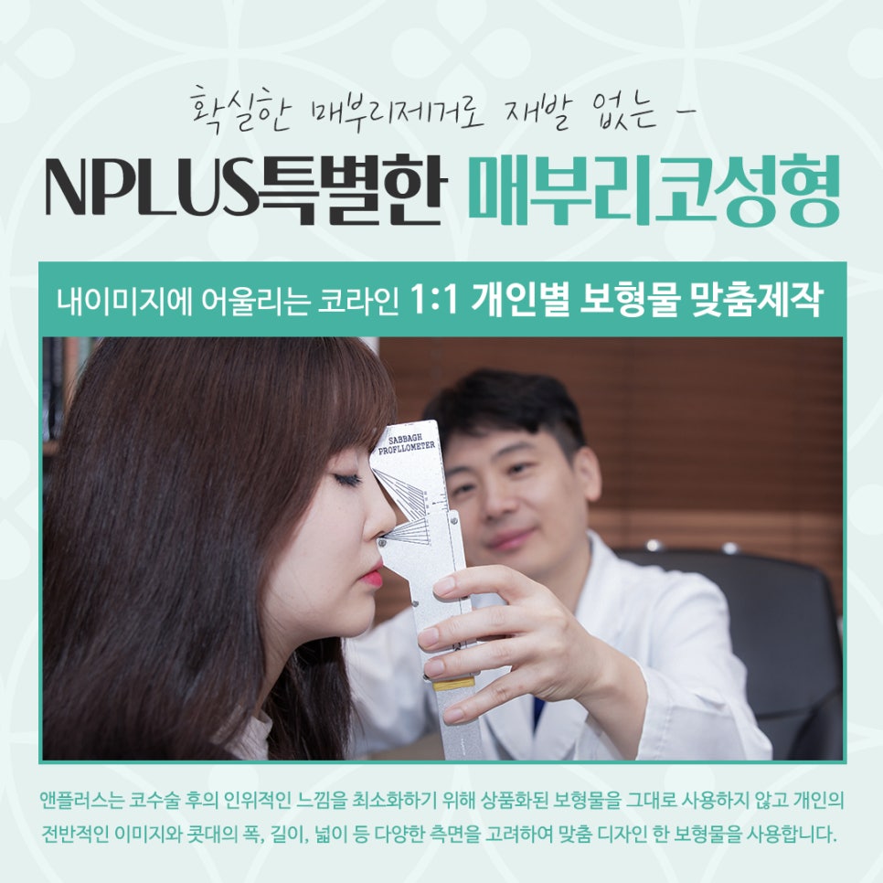 매부리코수술후기 자연스럽고 세련된 라인으로 관련 이미지 12