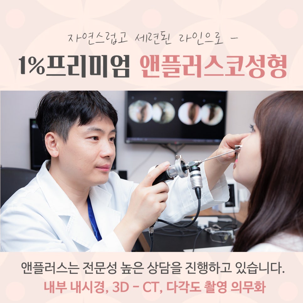 자가늑연골코성형을 통한 이미지 개선 관련 이미지 13