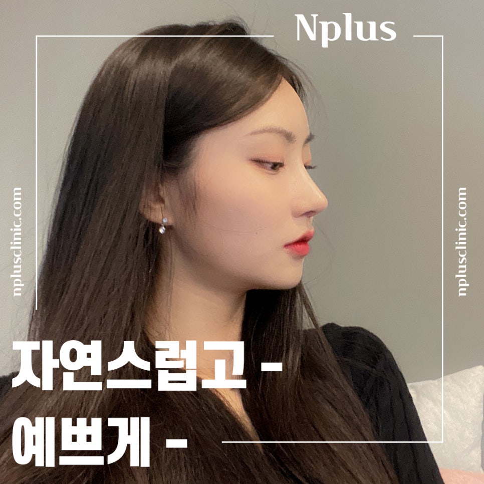 Take a Detailed Look at Reviews of Non-Implant Nose Surgery image 2