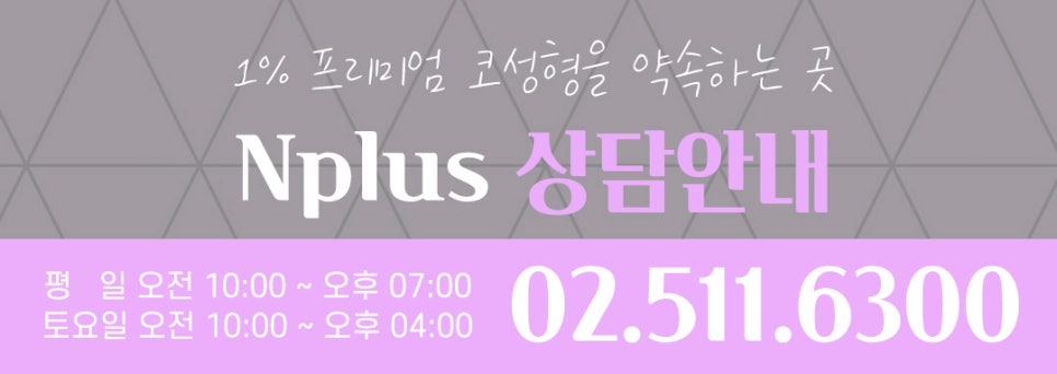 코성형 후 눈몰림 걱정된다면? 관련 이미지 27