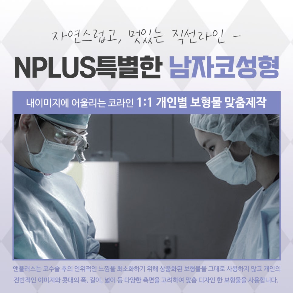 Looking Closely at Before-and-After Male Nose Surgery image 9