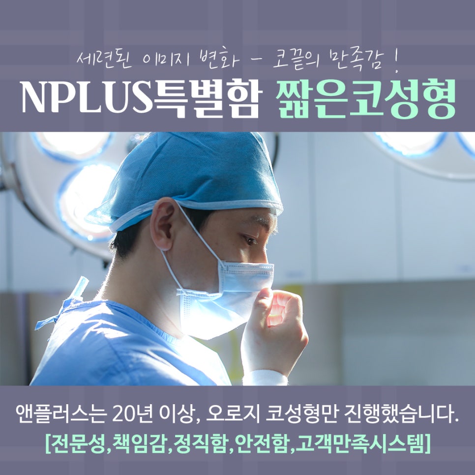 짧은코성형 후기를 보고 개선된 점 알아보기 관련 이미지 13