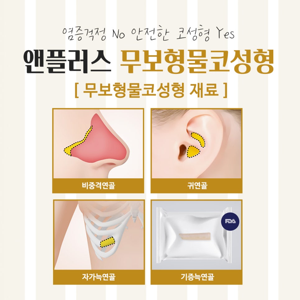 무보형물코수술후기 다양한 내용을 알아보고 관련 이미지 9