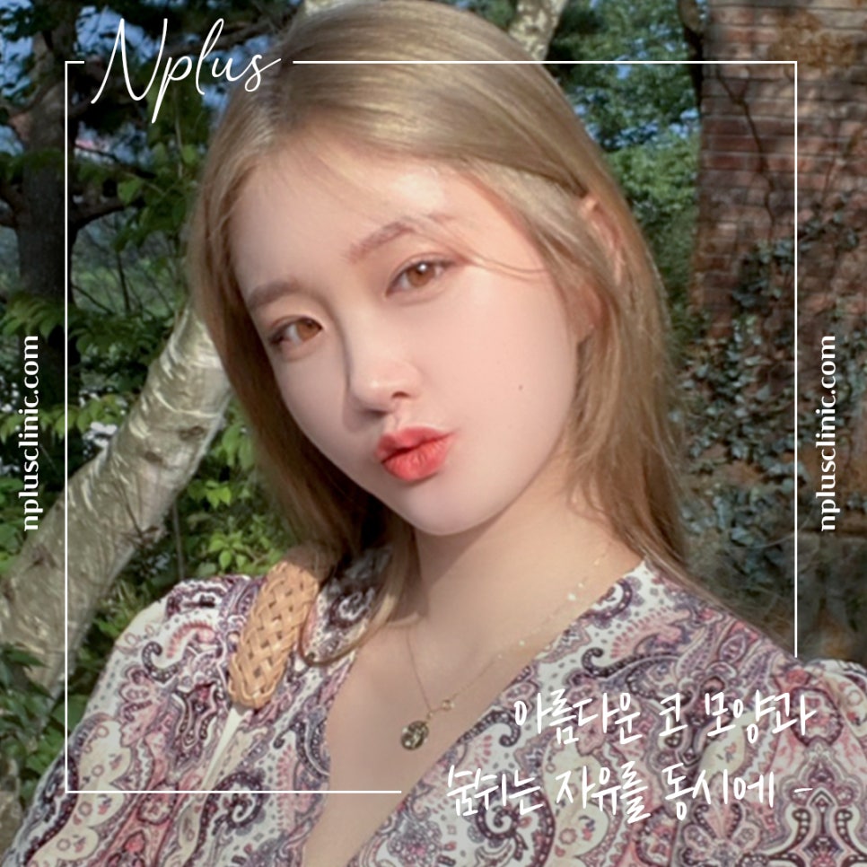 매부리코성형후기 매끈하고 예쁜코라인으로 관련 이미지 2