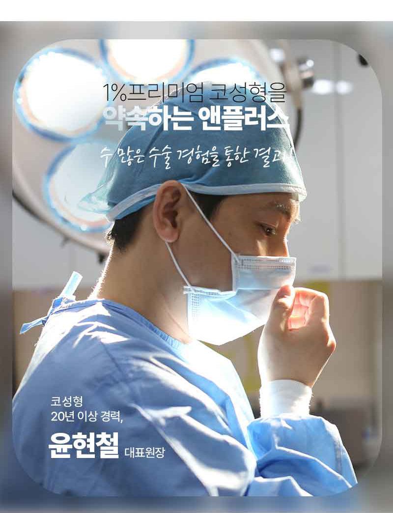 앤플러스 자가늑코성형은 예쁘다! 관련 이미지 9