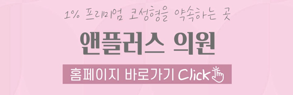 비순각수술 자연스럽고 예쁘게 관련 이미지 22