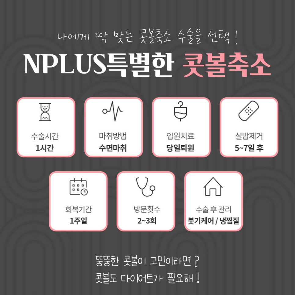 콧볼축소후기 확실하게 알아보고 관련 이미지 4