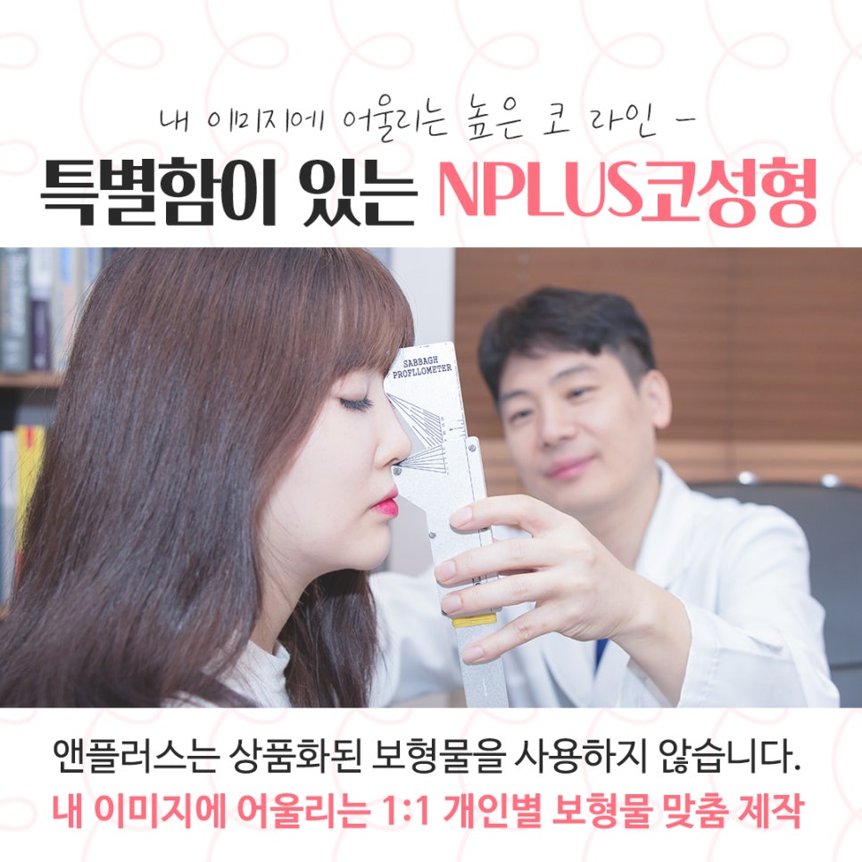 코수술후기 정확한 진단으로 관련 이미지 10